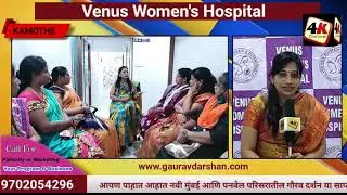 Venus Women's Hospital, Kamothe, Part 1 Medical Checkup Camp.Mrs.Neha Patil