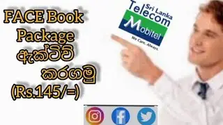 Mobitel  Facebook Package || 2024 Mobitel Deta package😍 | YASI TECH