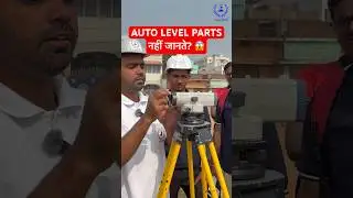 Auto Level Parts नहीं जानते? ये गलती मत करो! 😱 #AutoLevel