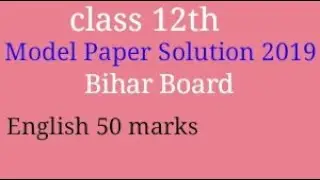 Model paper solution 2019 Bihar Board English 12th 50 marks with solution