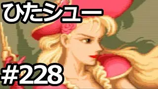 【ゆっくり実況】ゆっくりでひたすらシューティングを語りたい Part228