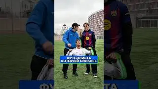 4 Футболиста сильнее РОНАЛДУ в прайме 🤯 #футбол