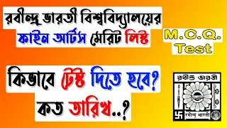 Rabindra Bharati University Fine Arts Admission Test 2020 | RBU Admission Test Fine Arts Admission