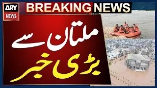 Breaking News from Multan &ndash; Latest Updates