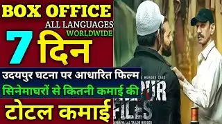 Udaipur files movie day-7 box office collection | Udaipur files movie total worldwide collection 