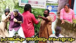 Żart, miejscowi zostali pobici i zrobili awanturę | kerala | klprank