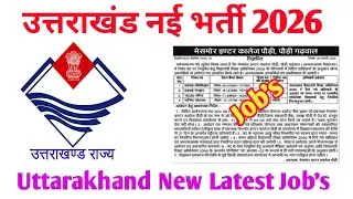 उत्तराखंड नई भर्ती 2026 || Uttarakhand New Latest Job's