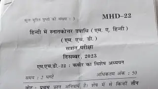 MHD 22 IGNOU QUESTION PAPER December 2023