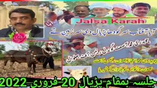 Andr Dand Choudri Ijaz Of Bhon Da  Bar Dand Oqab Sarghoda Jalsa Karah Paryal 20 February 2022