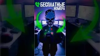 Бесплатные номера для фермы аккаунтов Steam