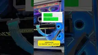 Имбово прокачли ПК #сборкапк #pcgames #amd#intel #rtx #пк #апгрейд