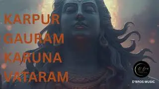 KARPUR GAURAM KARUNA VATARAM | MODERN | D'BROS MUSIC COMPANY