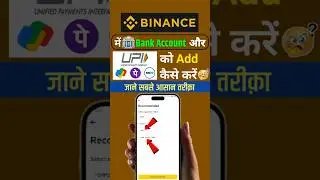Binance me Bank Account Kaise Add Kare | Binance me UPI Kaise Add Kare 2025 #binance #upi #shorts