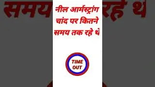 Funny gk sawal jawab |aheliyan #shorts #youtubeshortsfunny gk|mostbriliantquize