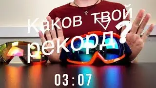 Сколько  у вас займет смена линз Ruroc?
