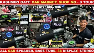 Cheapest 🤑 car speaker, woofer, bass tube, amplifier, owl speaker, stereo, tweeter| Kashmiri gate