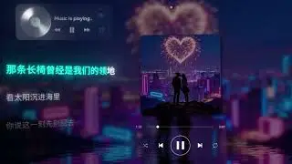 Mika悦 - [日出到日落想着你] chinese rnb 