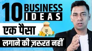 Zero Investment 10 Business Ideas | By Akshad Verma - Seekhega India