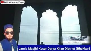 Jamia Masjid Kosar Darya Khan District Bhakker #jamiamasjidkosar #hafizmuhammadfaizan