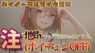 [男の娘のASMR]今日は地声でなんかしますｗー男の娘日雀女紫音ー
