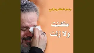 المقتل