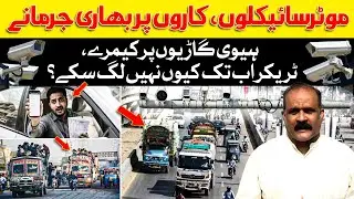 Karachi's BIG Traffic Problem Heavy Vehicles Run Wild & Unmonitored | Dawn News