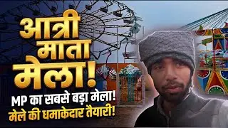 Aatri Mata Mandir Darshan 🙏 | Mela Ki Taiyari | MP Village Vlog