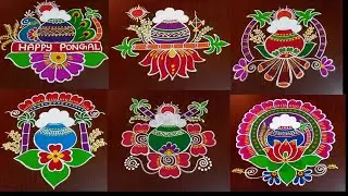 pongal special pot rangoli collection|easy bhogi kundala muggulu|#sankranti muggulu#Rang Kaa Rangoli