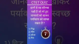 #ctetjuly2023 #ctetjuly #evsforctet