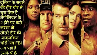 Diamond Heist Movie | After The Sunset Movie Explained In Hindi |