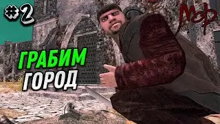 ПРОХОЖДЕНИЕ PATHOLOGIC CLASSIC HD №2 ЗА САМОЗВАНКУ