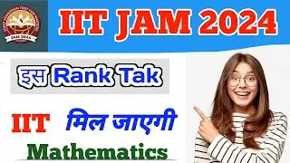 Minimum Rank for IIT | IIT JAM 2024 Mathematics cut off by pk sir motivator