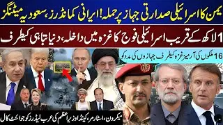 Yemen Aviation Incident Reports | Iran&ndash;MBS Diplomatic Meeting | EU Issues New Statement