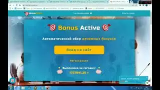 Сайт Bonus Active Правда или обман