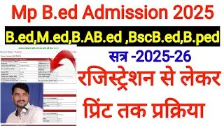 Bed Registration Form 2025 l Mp Bed Admission 2025