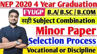 सही Subject combination B.A/B.SC/B.COM /Minor Paper Vocational या Discipline से क्या रखना सही है