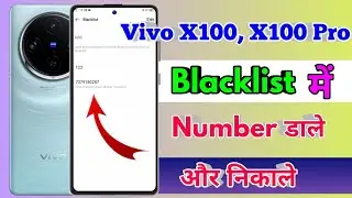 how to delete blacklist number in vivo x100 | vivo x100 blacklist setting