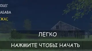 Прошел 3 акт в Schoolboy Runaway😱