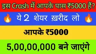 NHPC Bulk Order, Ev stock ₹160 से गिरके ₹90 आया कंपनी कर्ज मुक्ति है Promoters सारा मालउठा रहे#penny