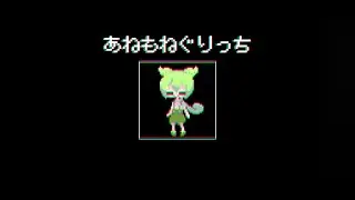 【ずんだもん】あねもねぐりっち【cover】