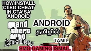 How add or install  cleo script in GTA  SA android || TAMIL || SMG GAMING ISMAIL #smggamingismail