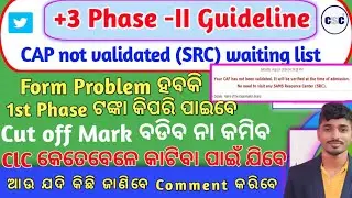 Plus 3 2nd Phase Admission Process।।CAP Validation Issue Resolved ।। Money Refund Full Explain