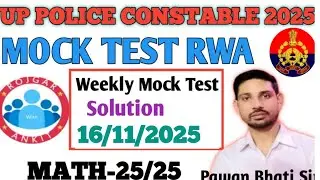 Rojgar With Ankit UP Police Constable |16-10-2025| Weekly Mock Test Solution