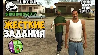 Ты никогда не пройдешь GTA San Andreas с этим модом 13.0