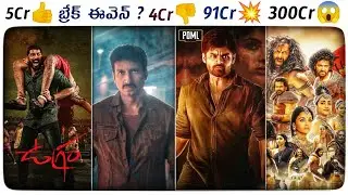 Virupaksha Collections 100Cr | Ps2 Collections | Ugram Collections | Rama Banam Collections ||