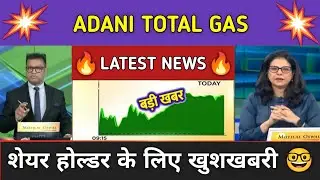 ATGL LTD Share News Today ⚫ ATGL LTD Share Latest News ⚫ Share Market