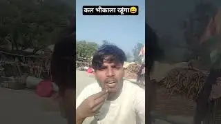 pata nahin log rang kaise Badal lete Hain #funny #bkcomedy #jokes @realfoolsshorts63