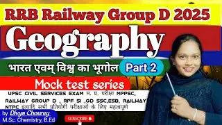 Geography  Competitive Exams|| भारत का भूगोल || GK questions answer #Study #Divya #geography #gkgs