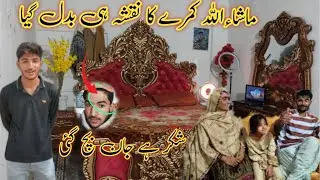 Shukar hai jaan Bach Gai 🤲🏻mashallah kamre ka naksha hi badal gaya 🥰💯 Hassan family vlog Pakistani 
