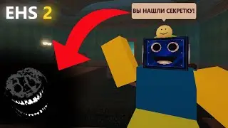 ❔ALL SECRETS IN EGG HATCHING SIMULATOR 2! ROBLOX